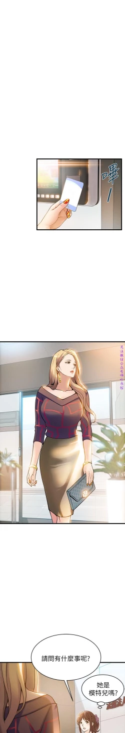 Page 238 of 弱點【中文】