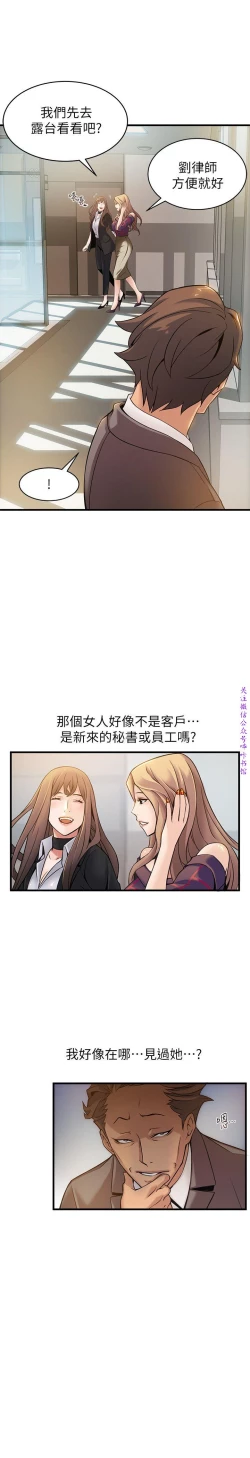 Page 252 of 弱點【中文】