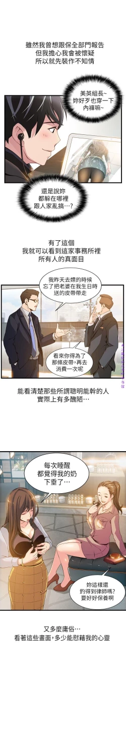 Page 25 of 弱點【中文】