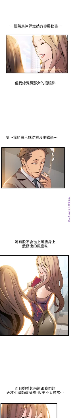 Page 278 of 弱點【中文】