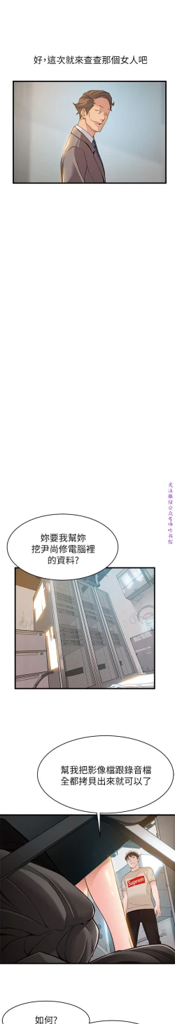 Page 280 of 弱點【中文】