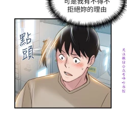 Page 295 of 弱點【中文】