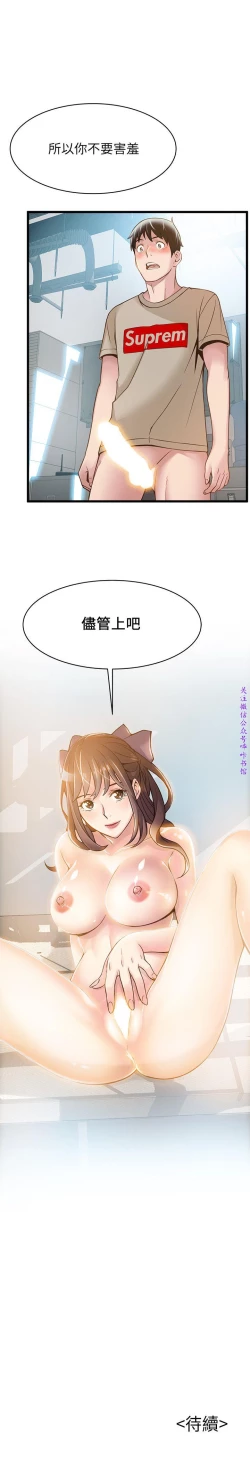 Page 298 of 弱點【中文】