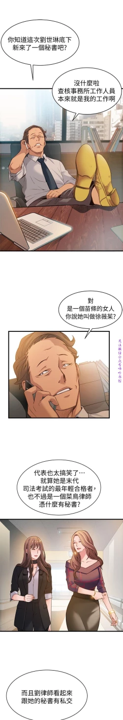 Page 301 of 弱點【中文】