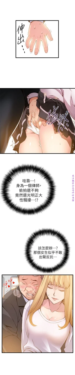 Page 31 of 弱點【中文】