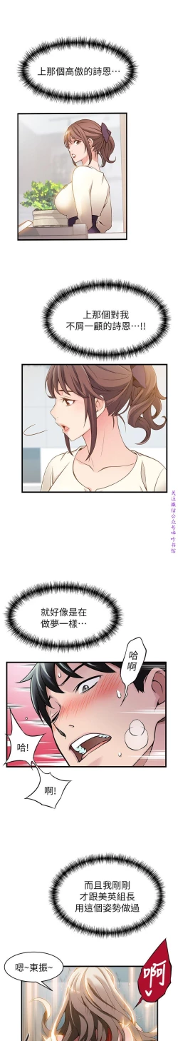 Page 323 of 弱點【中文】