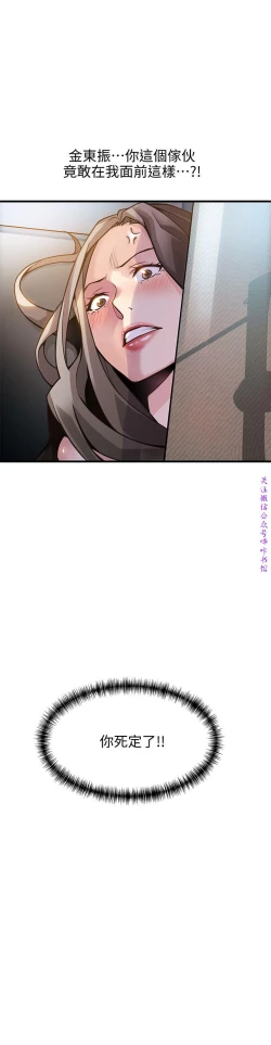 Page 335 of 弱點【中文】