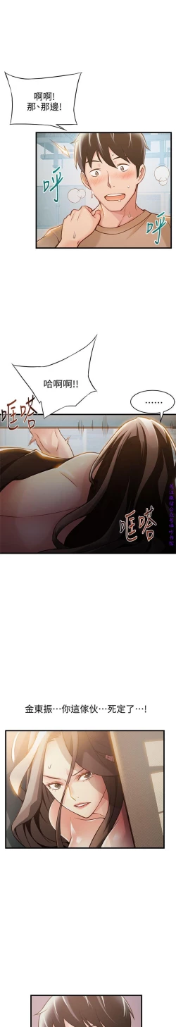 Page 338 of 弱點【中文】