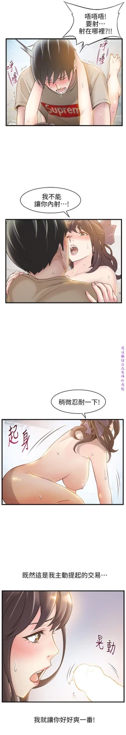Page 349 of 弱點【中文】