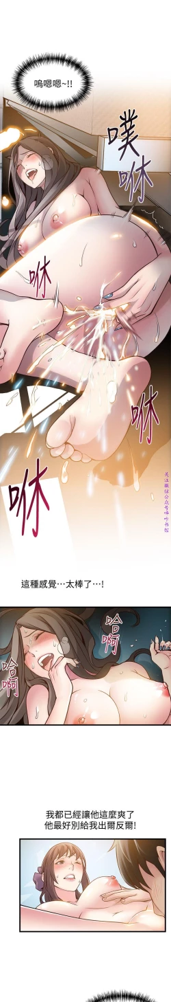 Page 356 of 弱點【中文】