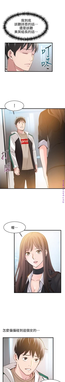 Page 362 of 弱點【中文】