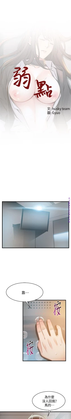 Page 369 of 弱點【中文】