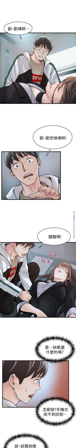 Page 379 of 弱點【中文】