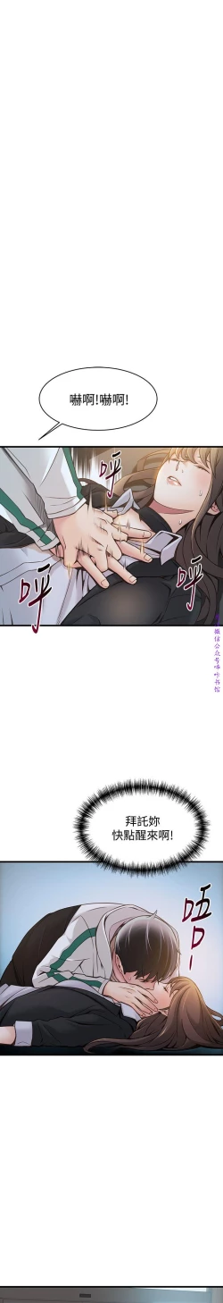 Page 381 of 弱點【中文】