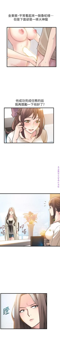 Page 387 of 弱點【中文】