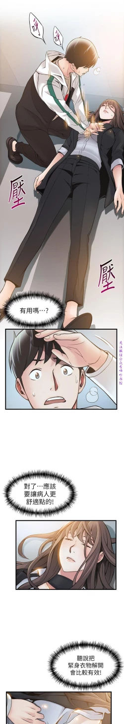 Page 391 of 弱點【中文】