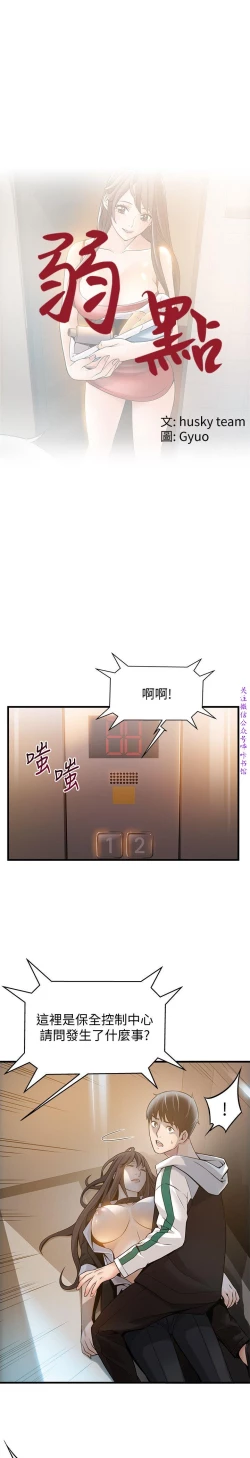 Page 401 of 弱點【中文】