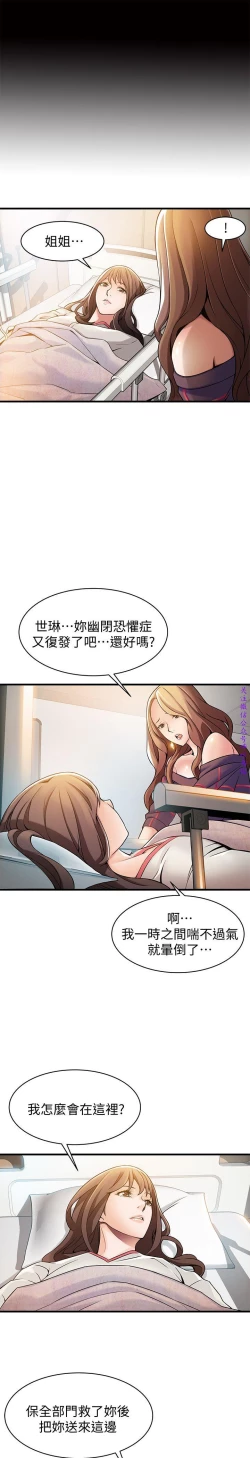 Page 420 of 弱點【中文】