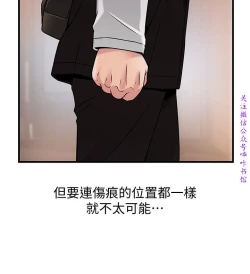 Page 429 of 弱點【中文】