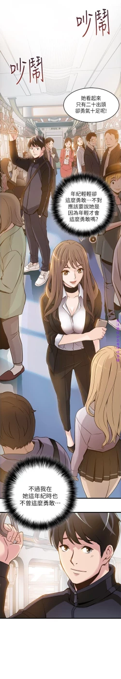 Page 44 of 弱點【中文】