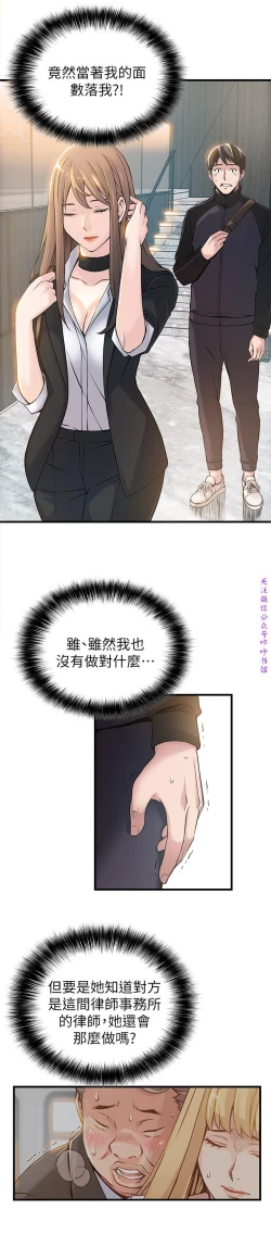 Page 50 of 弱點【中文】
