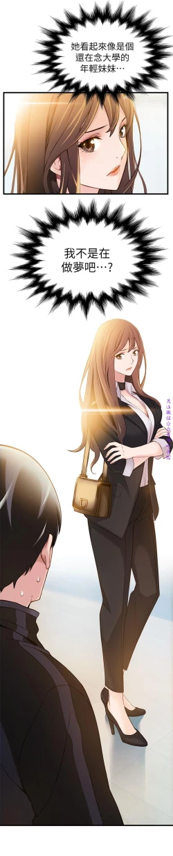 Page 53 of 弱點【中文】