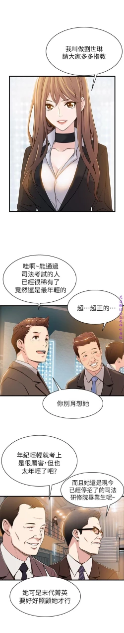 Page 55 of 弱點【中文】