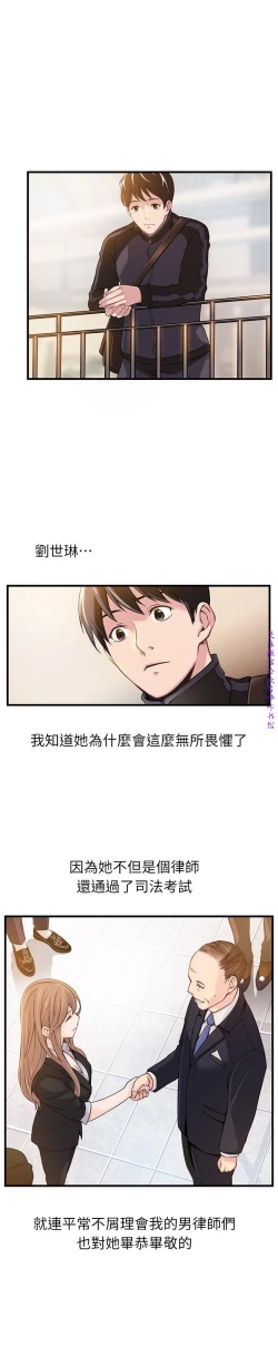 Page 56 of 弱點【中文】