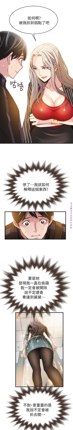 Page 62 of 弱點【中文】