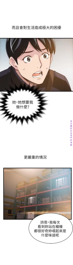 Page 66 of 弱點【中文】