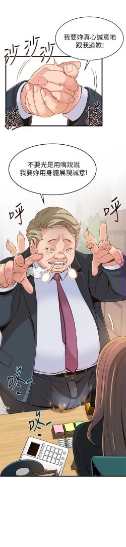 Page 74 of 弱點【中文】