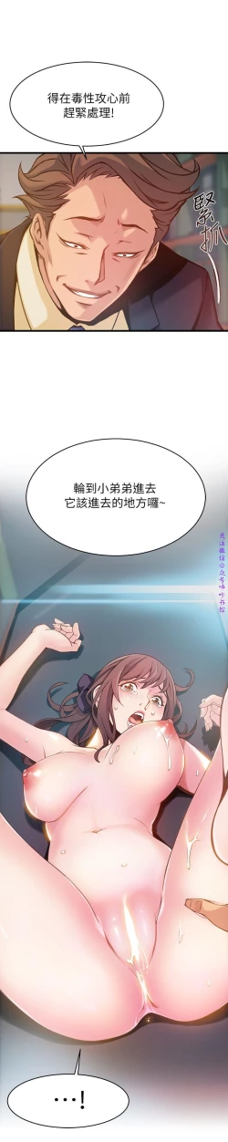 Page 87 of 弱點【中文】