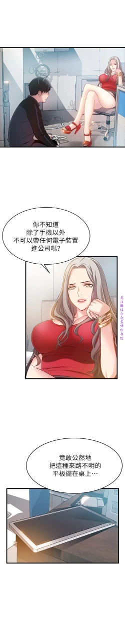 Page 89 of 弱點【中文】