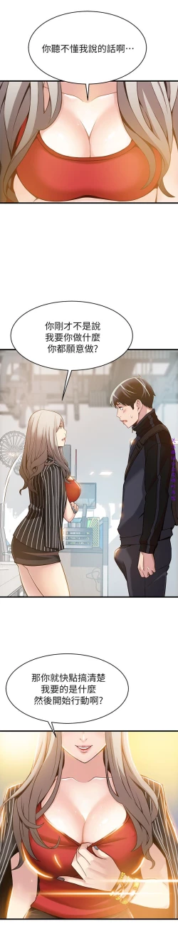 Page 98 of 弱點【中文】