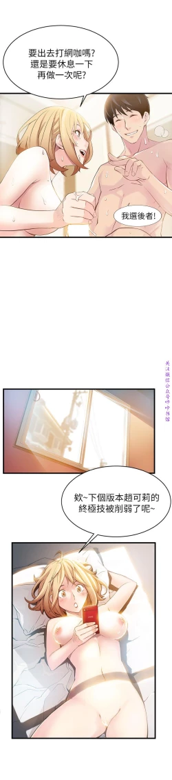 Page 9 of 弱點【中文】