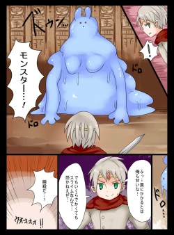 Page 4 of Yuusha wa Slime Musume ni Natte Shimatta!