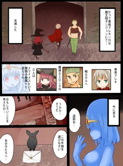 Page 2 of Slime Musume ni Natta Yuusha ga Arawareta!