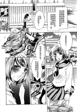 Page 2 of Nikuyoku Rensa | Chain of Lust