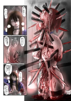 Page 128 of Yokubou no Ejiki