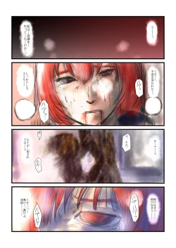 Page 18 of Yokubou no Ejiki