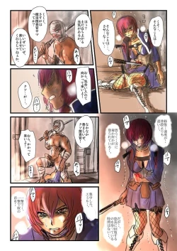 Page 22 of Yokubou no Ejiki