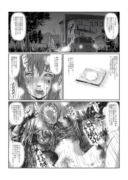 Page 2 of Yokubou no Ejiki