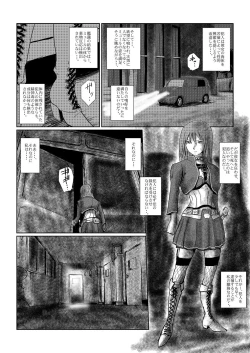 Page 3 of Yokubou no Ejiki