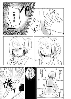 Page 3 of Chou Zennin Muhai