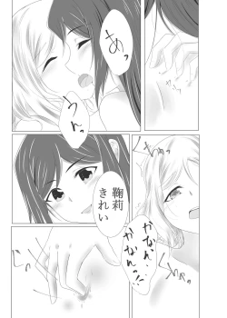 Page 8 of Kimi ni Fureru Ondo