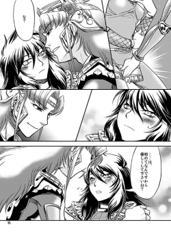 Page 13 of Change the MIND!!