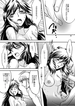 Page 18 of Change the MIND!!