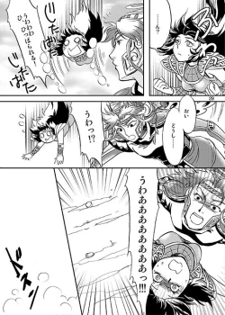 Page 26 of Change the MIND!!