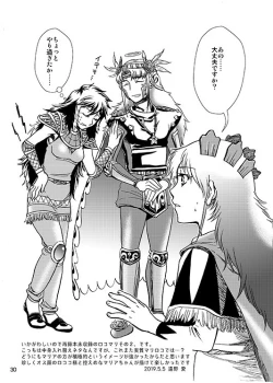 Page 27 of Change the MIND!!