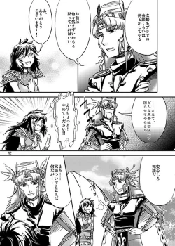 Page 9 of Change the MIND!!